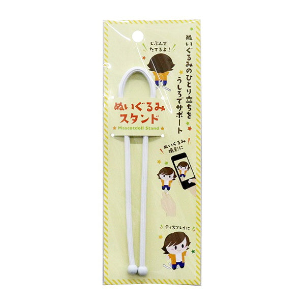 ぬいぐるみスタンド ぬい活 338723