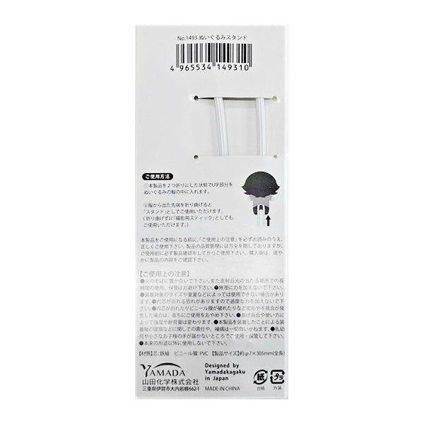 ぬいぐるみスタンド ぬい活 338723