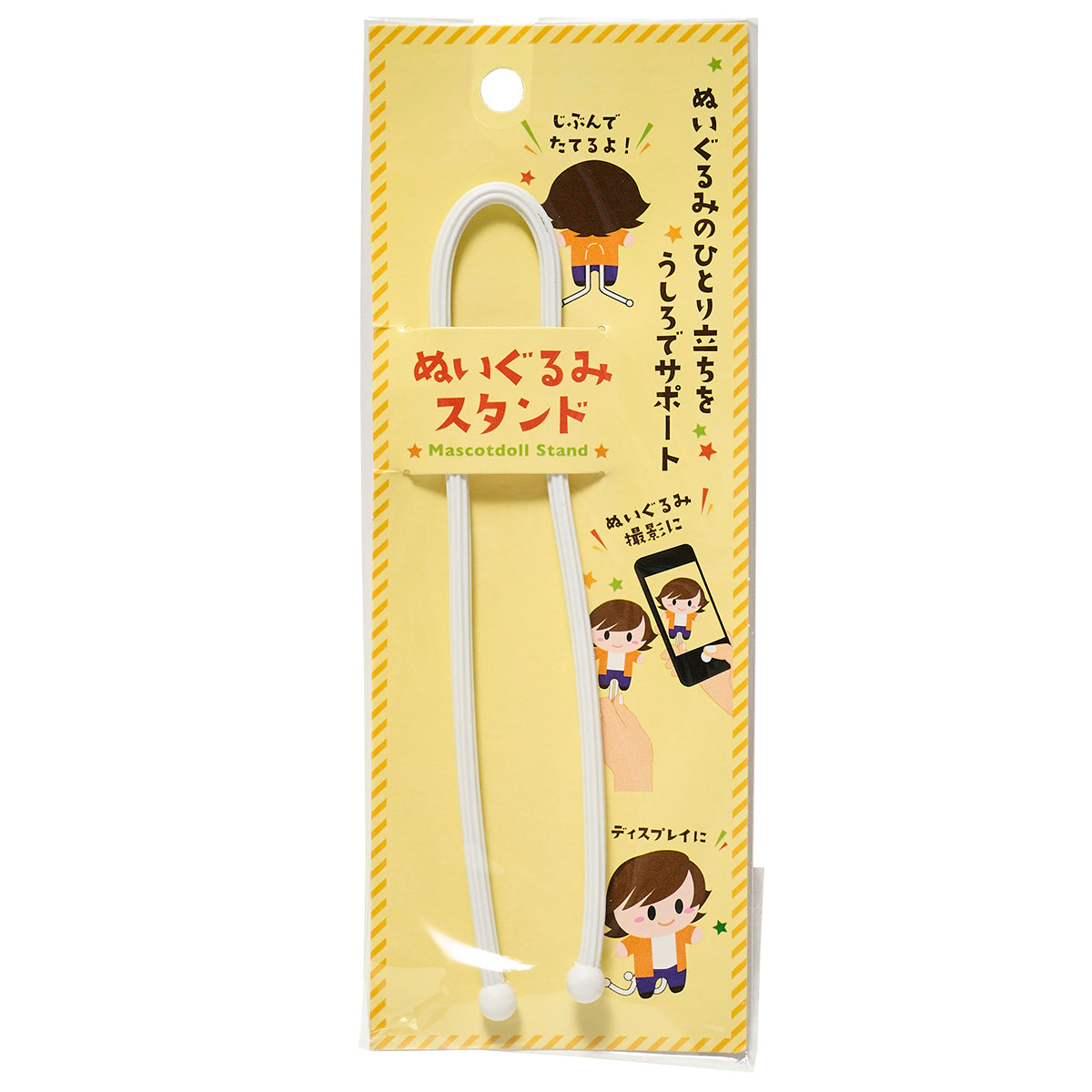 ぬいぐるみスタンド ぬい活 338723