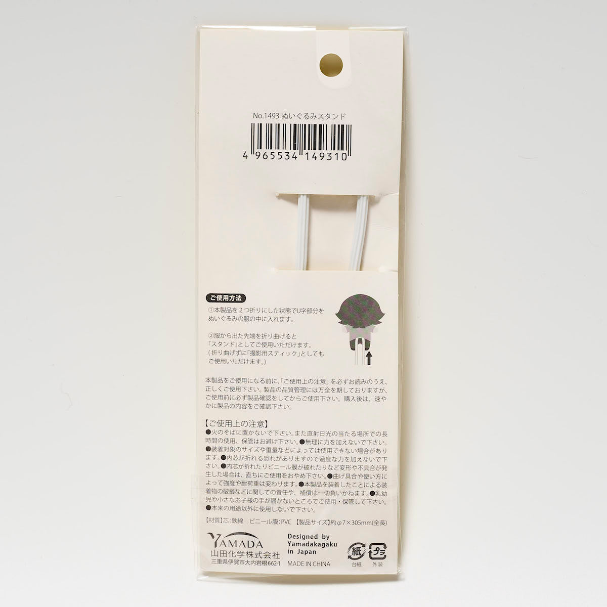 ぬいぐるみスタンド ぬい活 338723