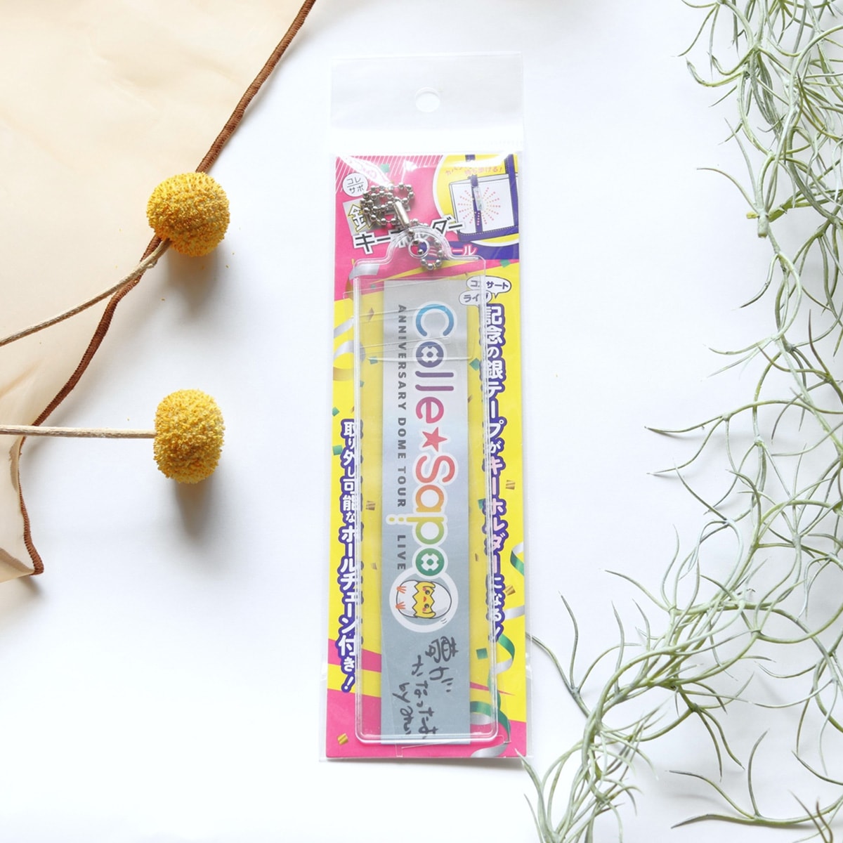 銀テープ用キーホルダーキット 銀テキーホルダー 銀テカバー 338724