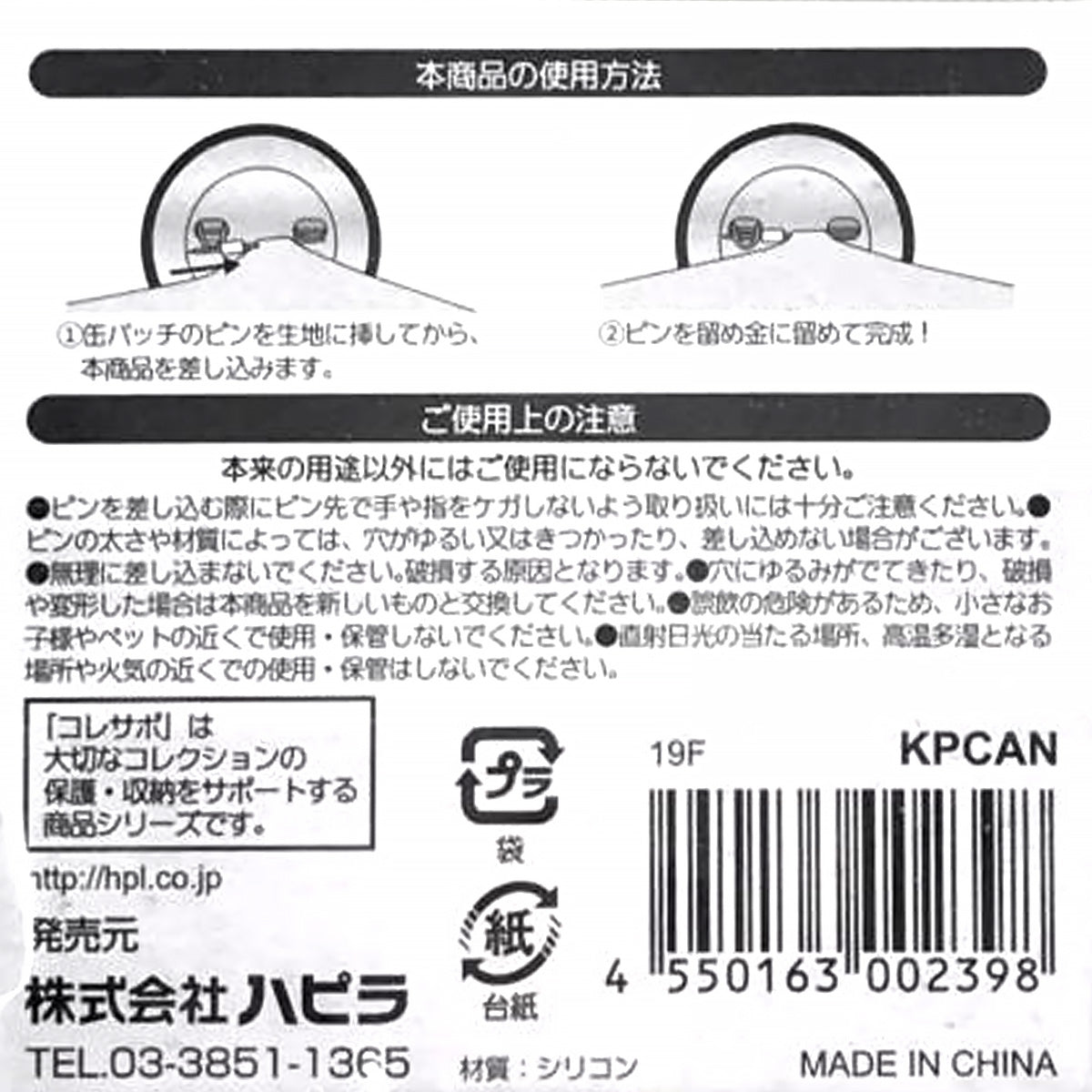 缶バッチキーパー トメ子 20個入 推し活 おた活 338746