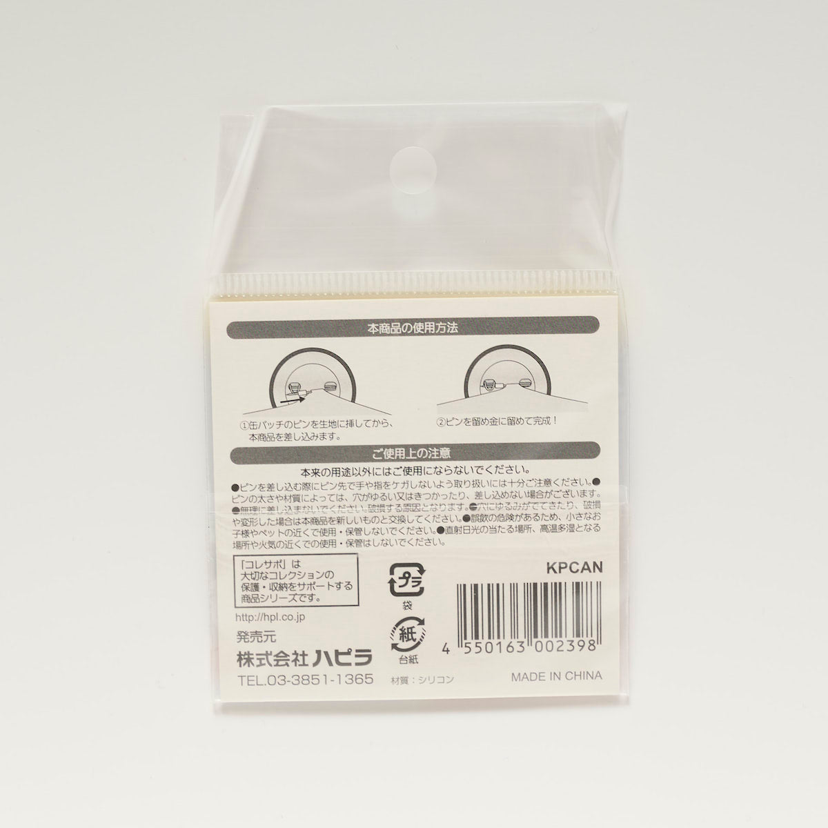 缶バッチキーパー トメ子 20個入 推し活 おた活 338746