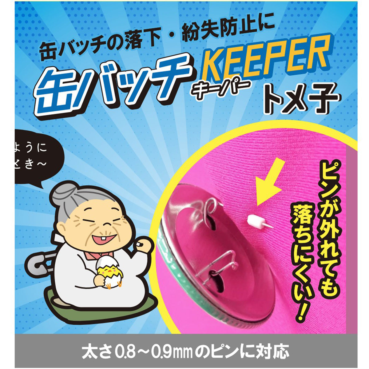 缶バッチキーパー トメ子 20個入 推し活 おた活 338746