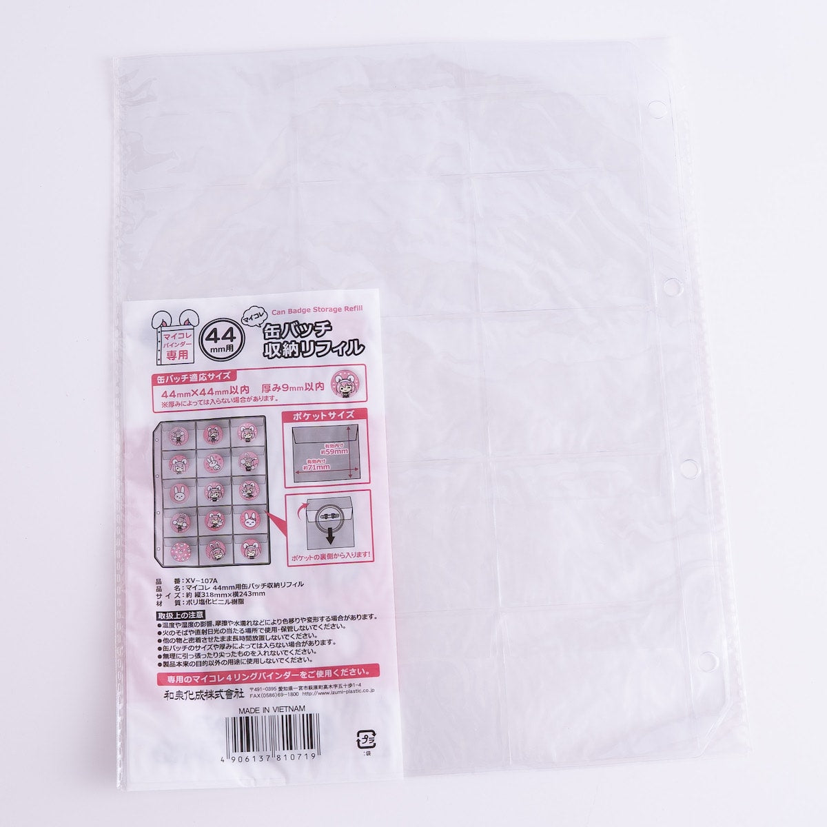 マイコレ 44mm用 缶バッチ収納リフィル オタ活 338750
