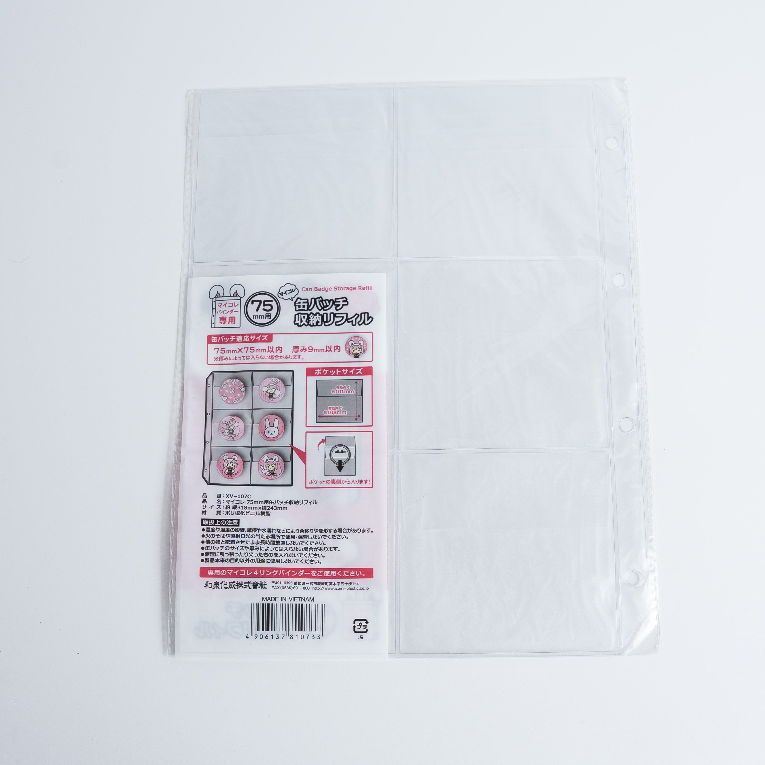マイコレ 75mm用 缶バッチ収納リフィル オタ活 338752
