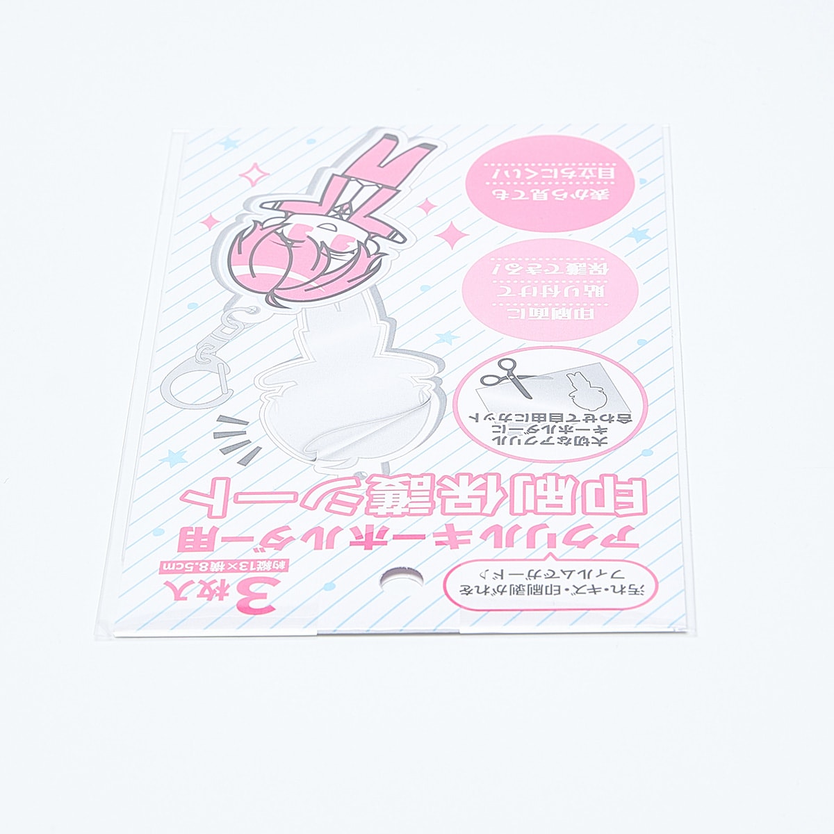 アクリルキーホルダー用印刷保護シート 3枚入 338753