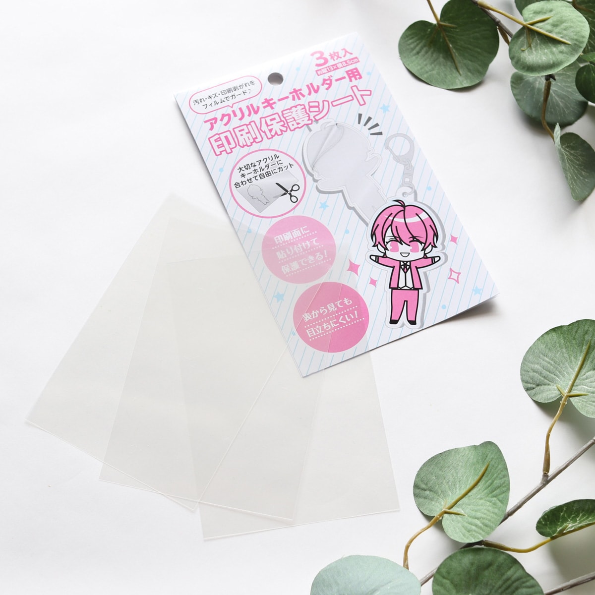 アクリルキーホルダー用印刷保護シート 3枚入 338753