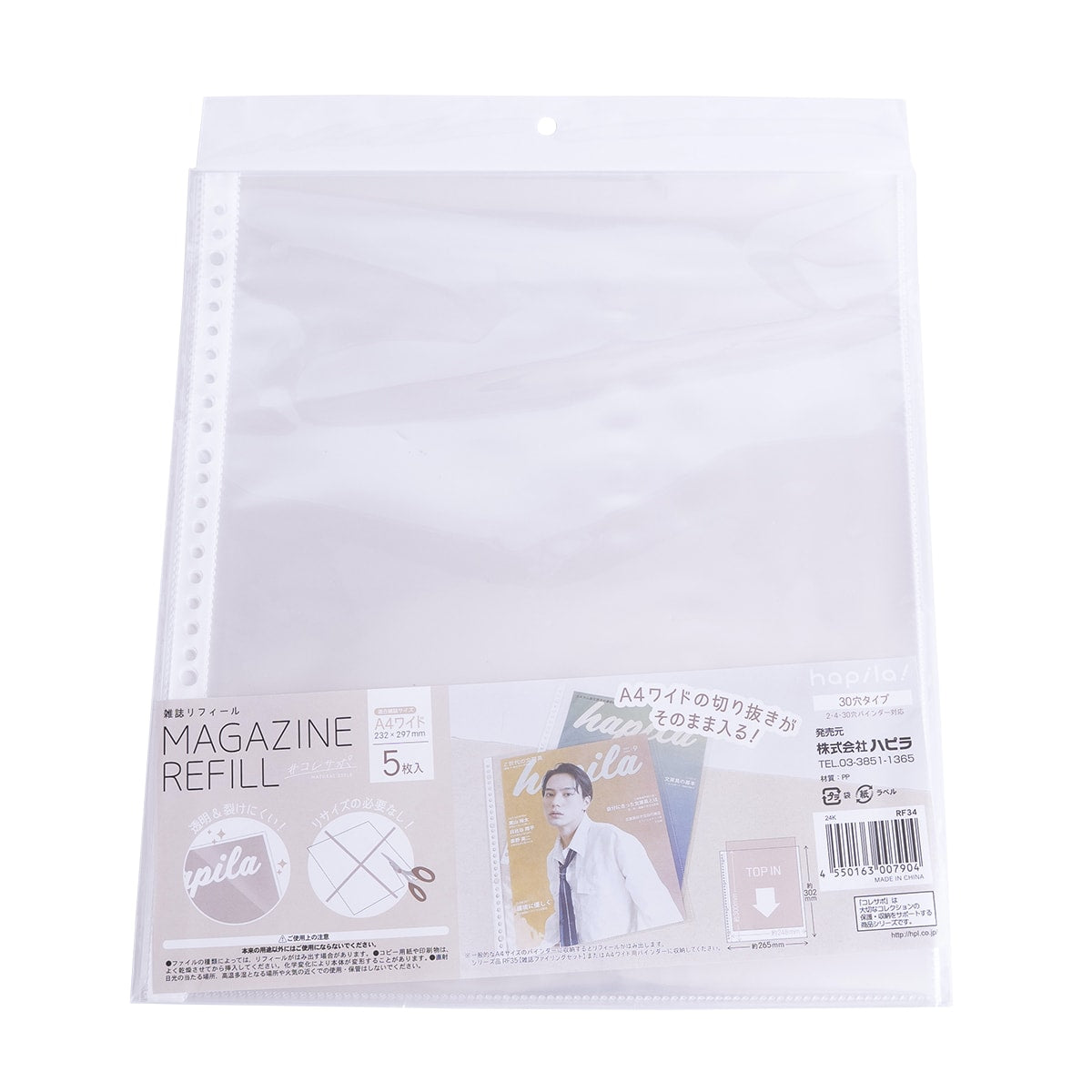 リフィール A4ワイド雑誌用 5枚 推し活 338758