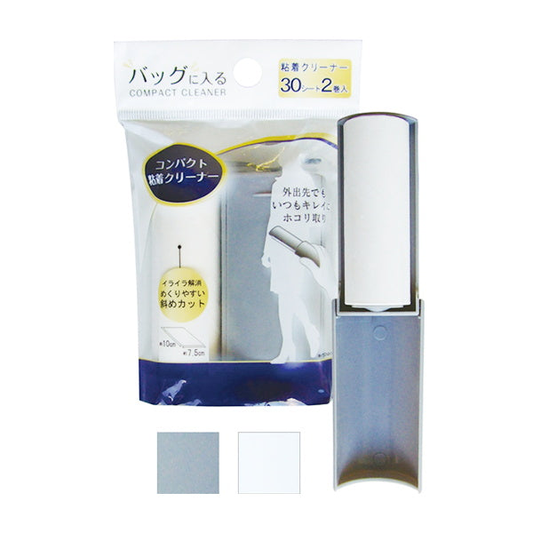 ロールクリーナーコロコロ バッグに入る!コンパクト粘着クリーナー 30シート2巻入 338792