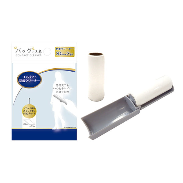 ロールクリーナーコロコロ バッグに入る!コンパクト粘着クリーナー 30シート2巻入 338792