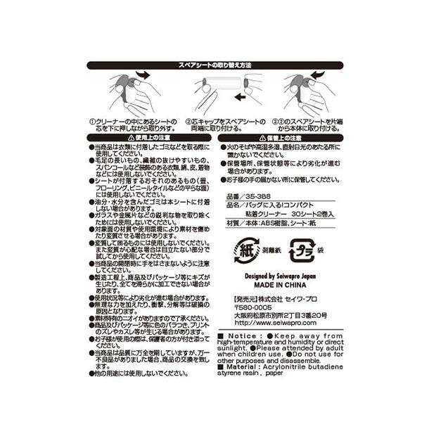 ロールクリーナーコロコロ バッグに入る!コンパクト粘着クリーナー 30シート2巻入 338792