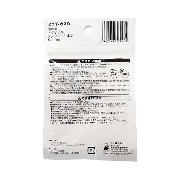 メタリックステレオイヤホン1.0m 339292