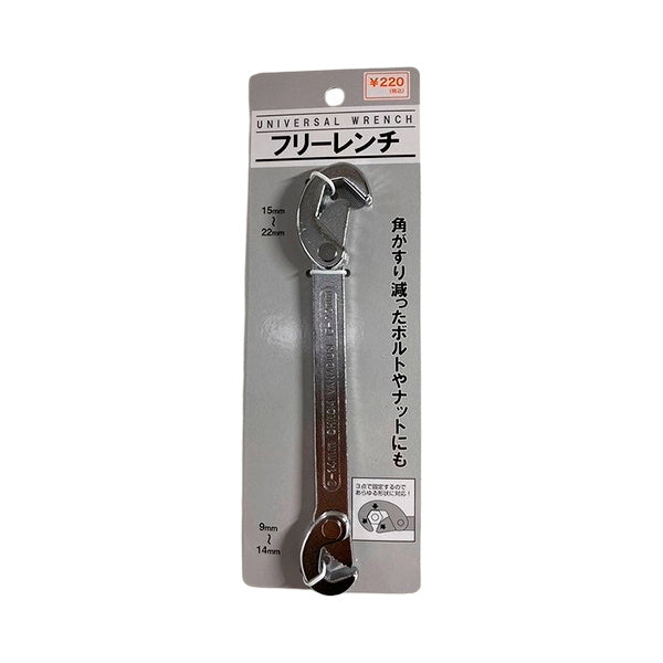 【在庫限り】レンチ フリーレンチ 工具 修理 9-22mm 339320