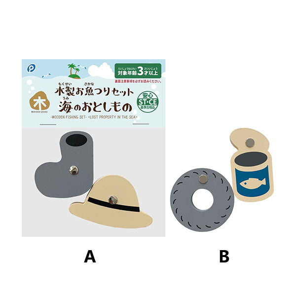 【在庫限り】木製お魚つりセット海のおとしもの 339386