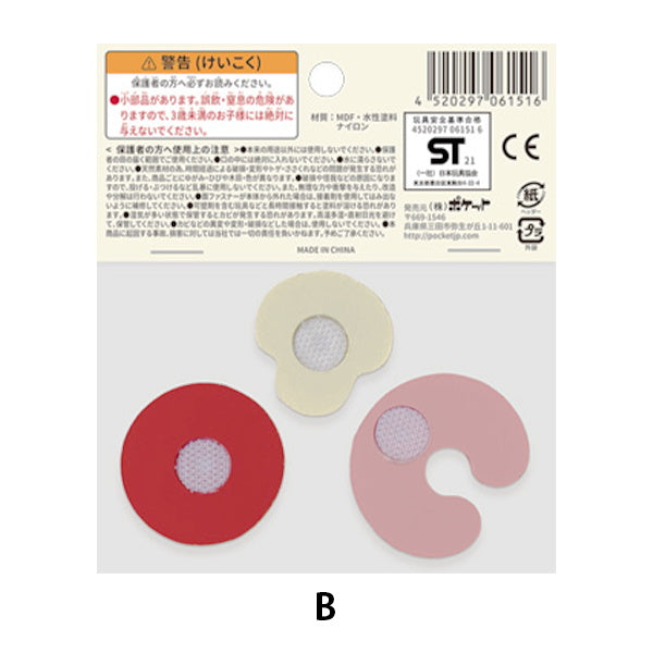 木製おままごとセット ピザの具材 339393