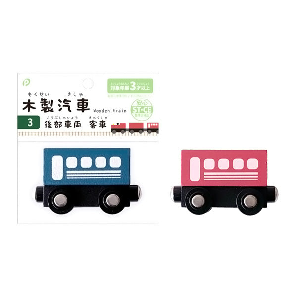 木製汽車 後部車両 客車 339398