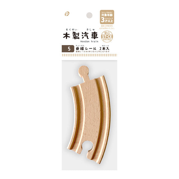 木製汽車 曲線レール2本入 339402