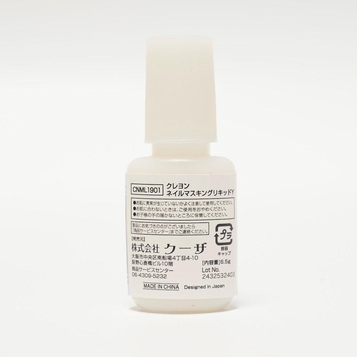 クレヨン ネイルマスキングリキッド 339411