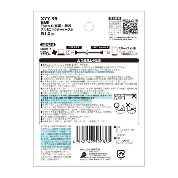 【在庫限り】3A Type-C充電転送アルミコネクターケーブル 1.0m 339427