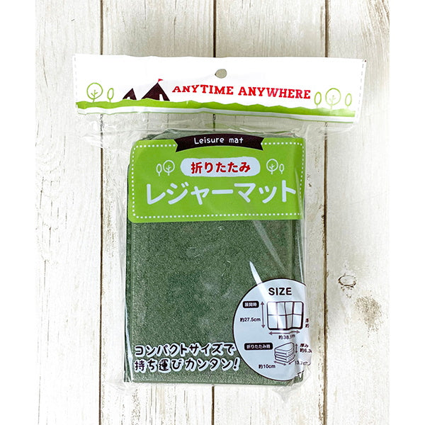 折りたたみレジャーマット 1人用 縦27.5cm×横38.5cm×厚み0.8cm 339562