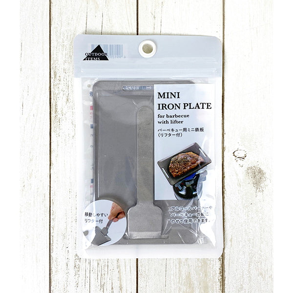 バーベキュー用ミニ鉄板 リフター付 339567