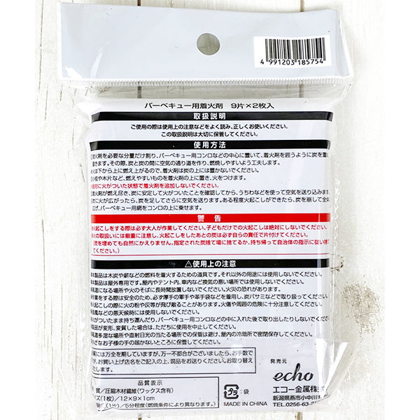 バーベキュー用着火剤9片*2枚入 339569