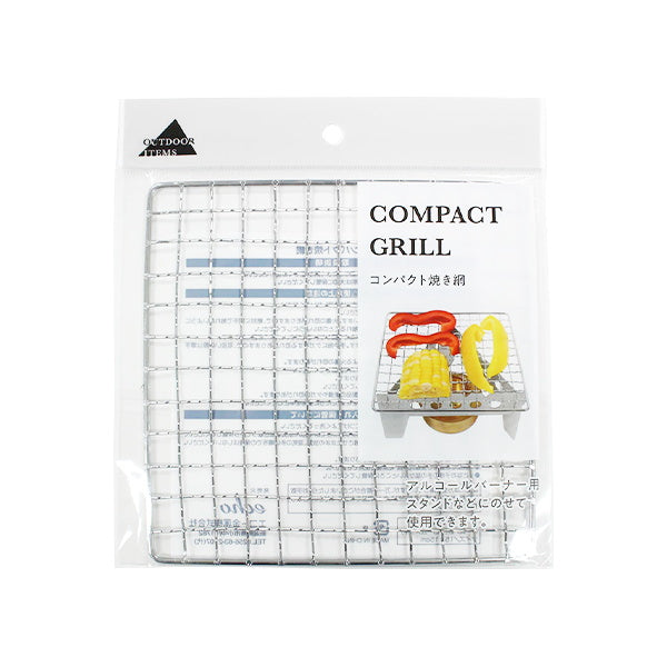 コンパクト焼き網 339570