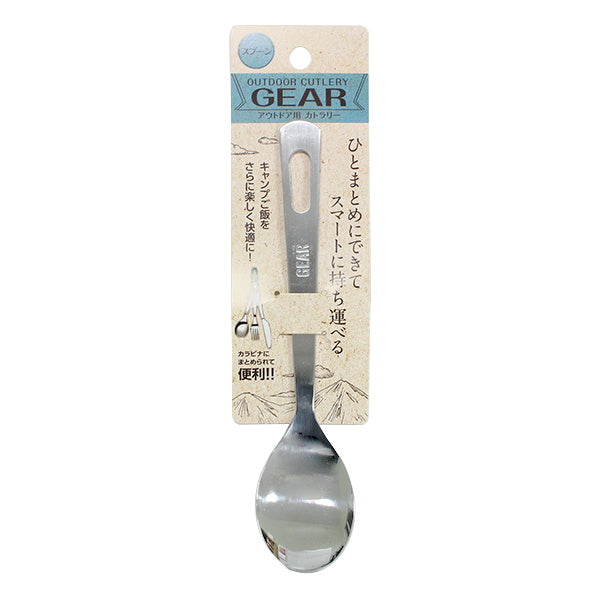 【在庫限り】アウトドア用スプーン GEAR・スプーン 339583