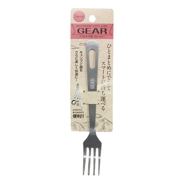 アウトドア用フォーク GEAR・フォーク 339584