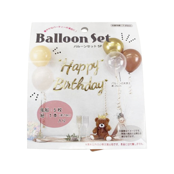 バルーンセット5P ナチュラルA パーティ風船セット 339669