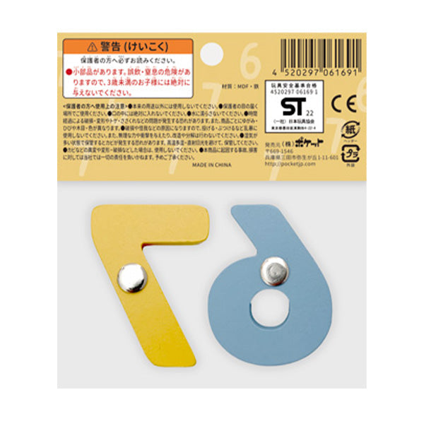 木製お魚つりセット すうじ6・7 339702