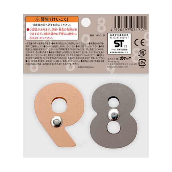 木製お魚つりセット すうじ8・9 339703