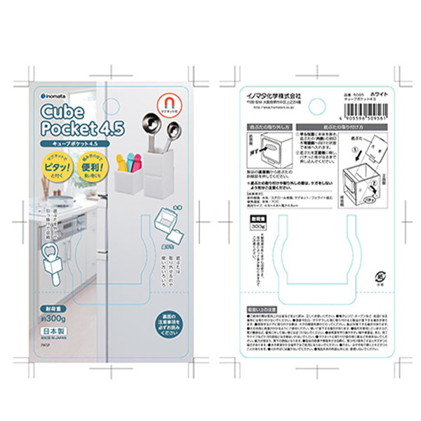 【OUTLET】キッチン収納 デスク収納 小物ケース キューブポケット4.5 339708