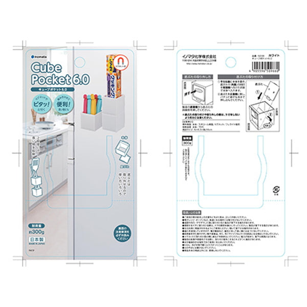 キッチン収納 デスク収納 小物ケース キューブポケット6.0 339709