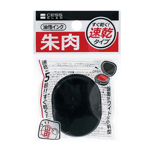 小判型朱肉 速乾タイプ  339826