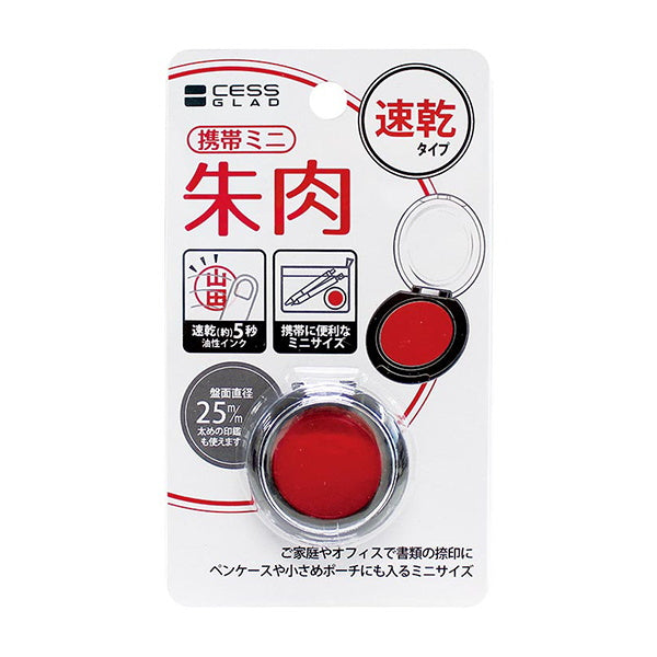 携帯ミニ朱肉 速乾タイプ  339827