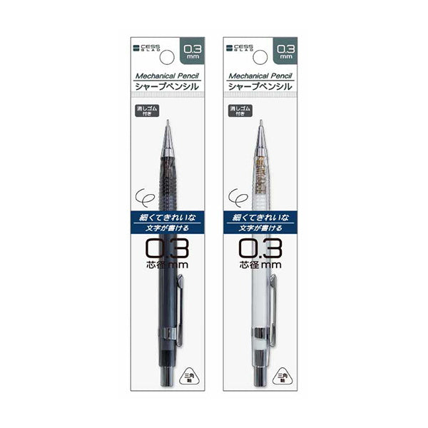 シャーペン シャープペンシル 0.3mm 339852