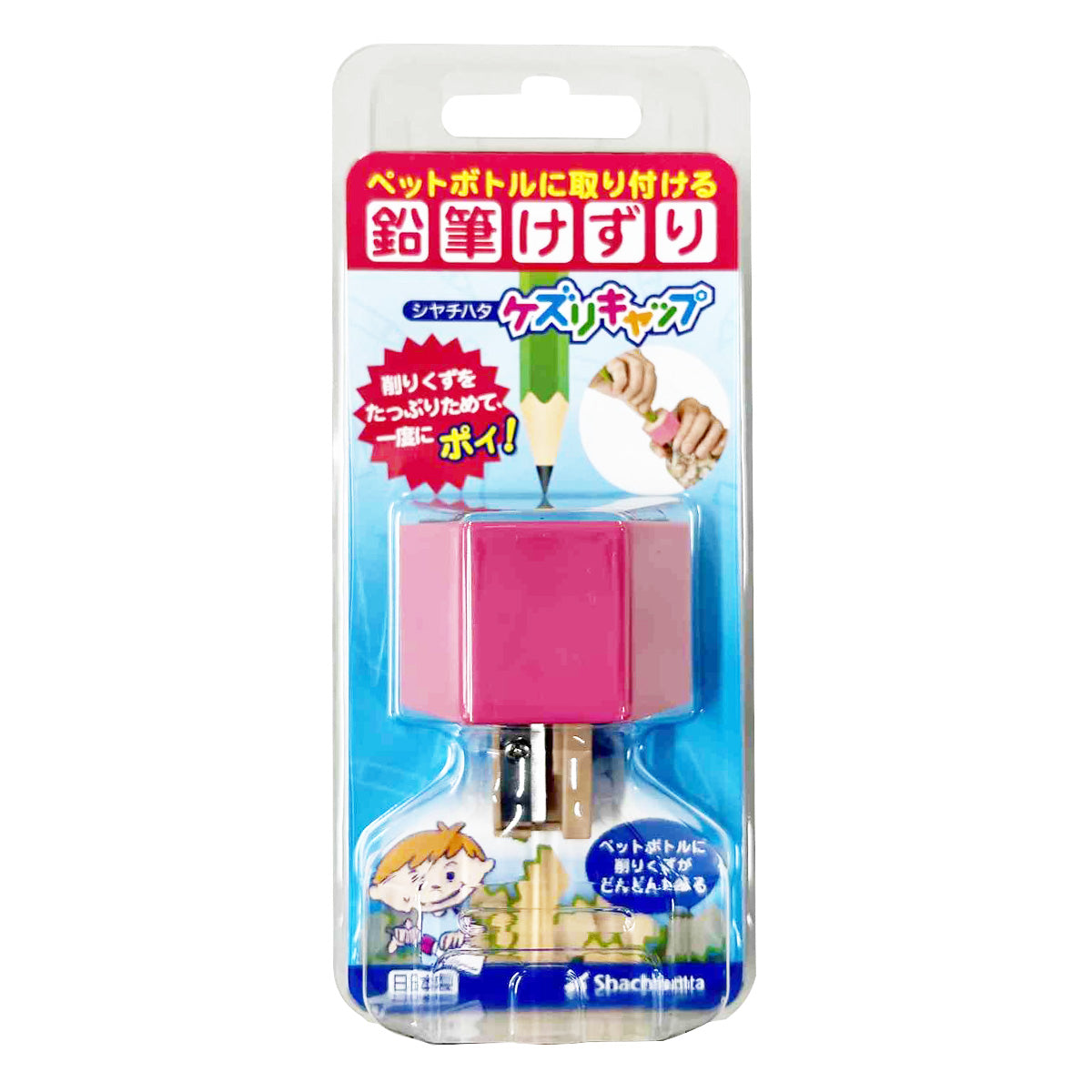 【OUTLET】鉛筆削り シャープナー ケズリキャップ ピンク 339860