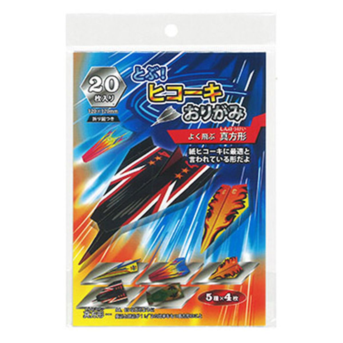 とぶヒコーキおりがみ20枚5柄×4枚 339944
