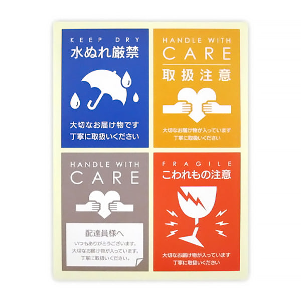 メッセージシール ケアマーク ビッグ 20片 339958