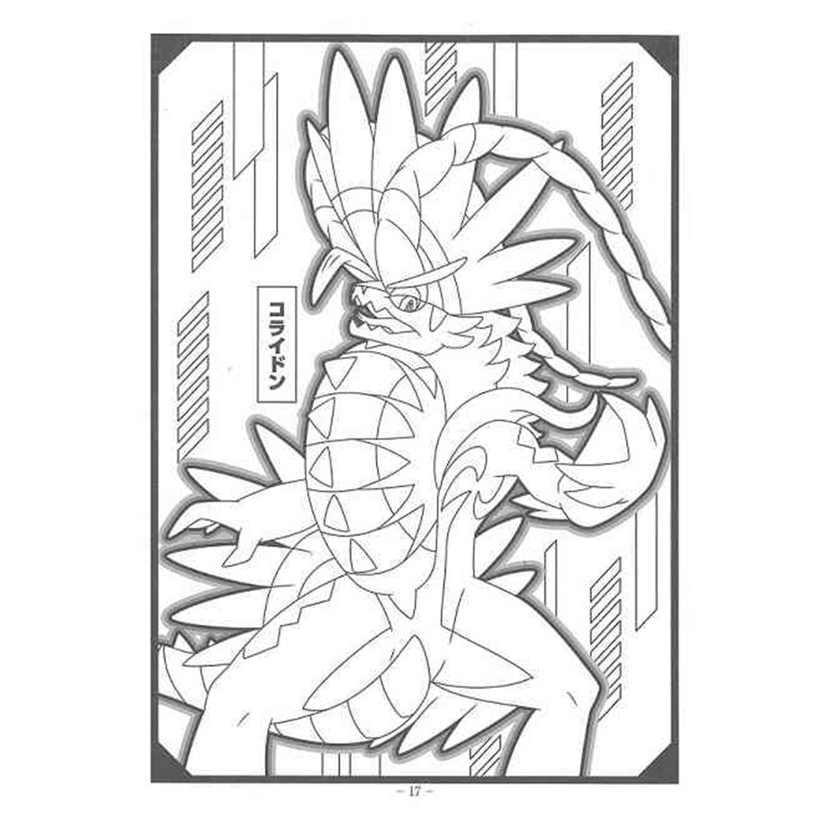 塗り絵 ショウワ A5ぬりえ ポケモン 340060