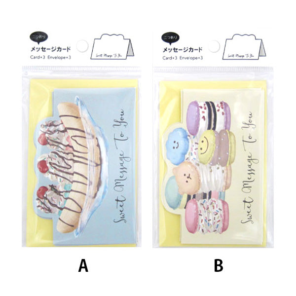 メッセージカード スイーツセレクション 3枚 340209