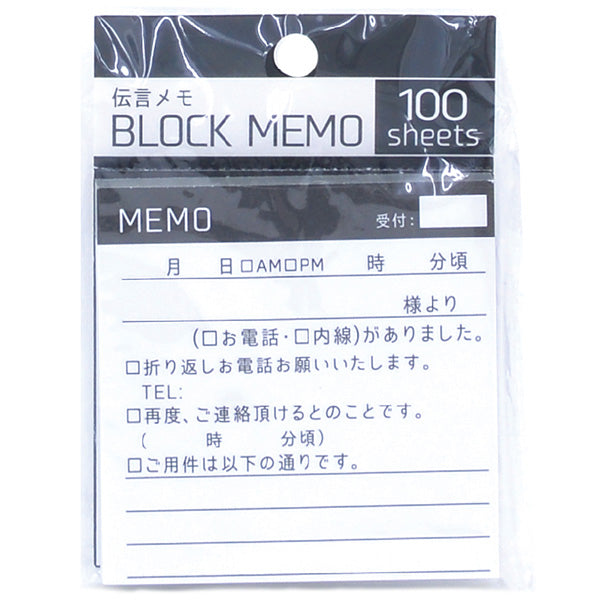 【OUTLET】メモ帳 ブロックメモ100枚入り・伝言メモ　340268