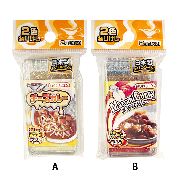 【OUTLET】2色ねり消しゴム カレーの香り! 340274