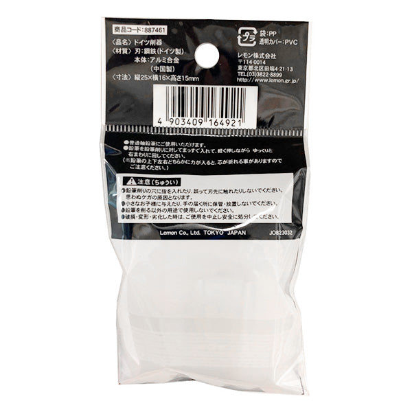 鉛筆削り器 ドイツ削器 340275