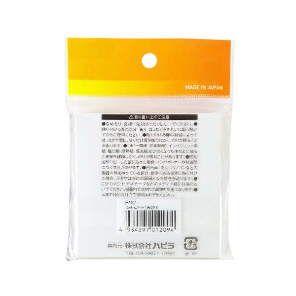 ふせんノート 天のり 75×75mm 4色 80枚 340301