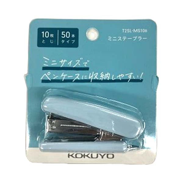 【OUTLET】ミニステープラー ブルー ホチキス KOKUYO コクヨ 340332