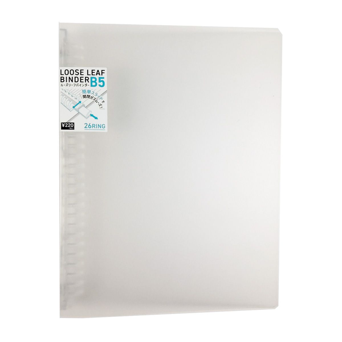 ルーズリーフバインダー ルーズリーフ用バインダーB5 クリア 340342