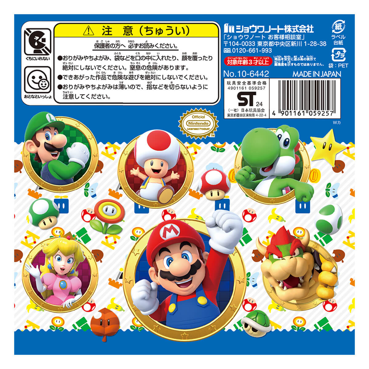 ちよがみ15cmスーパーマリオ 340349